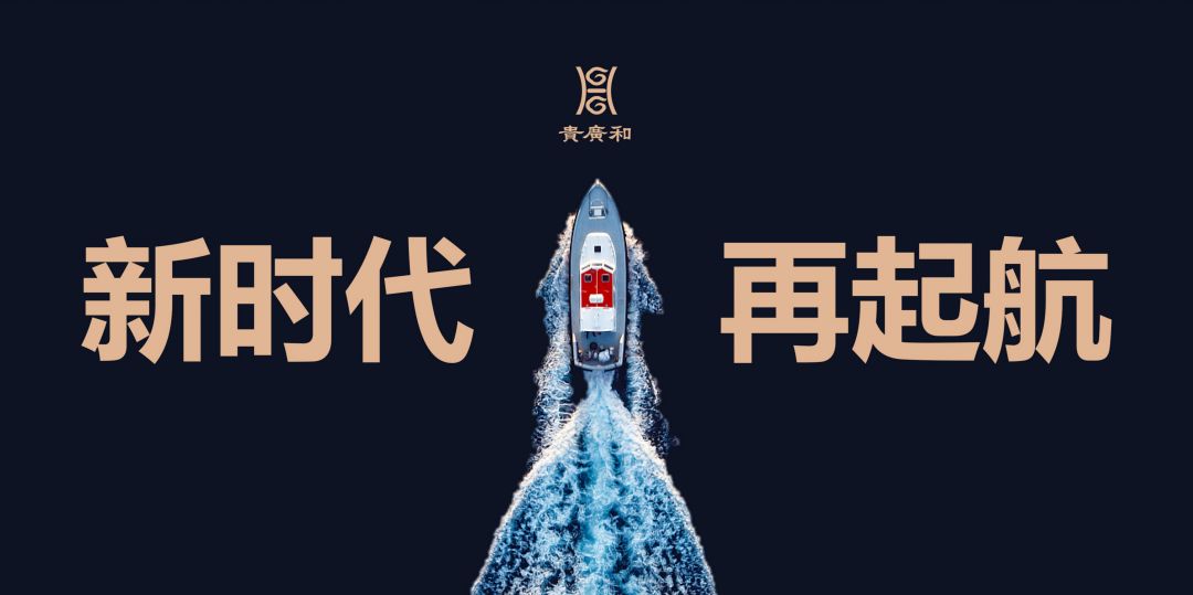 贵广和发布会PPT 20211227(1)_03.jpg