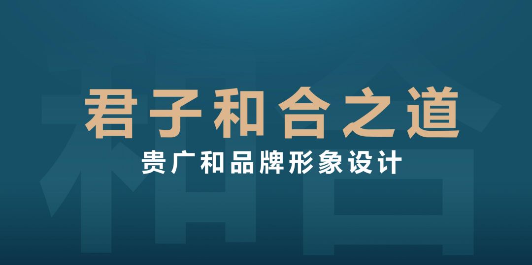 贵广和发布会PPT 20211227(1)_02.jpg