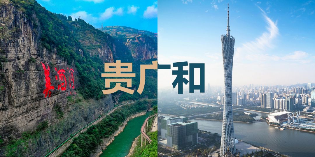 贵广和发布会PPT 20211227(1)_10.jpg
