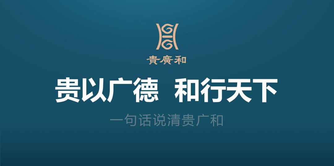 贵广和发布会PPT 20211227(1)_14.jpg