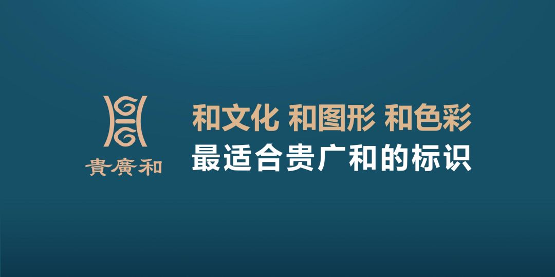 贵广和发布会PPT 20211227(1)_18.jpg
