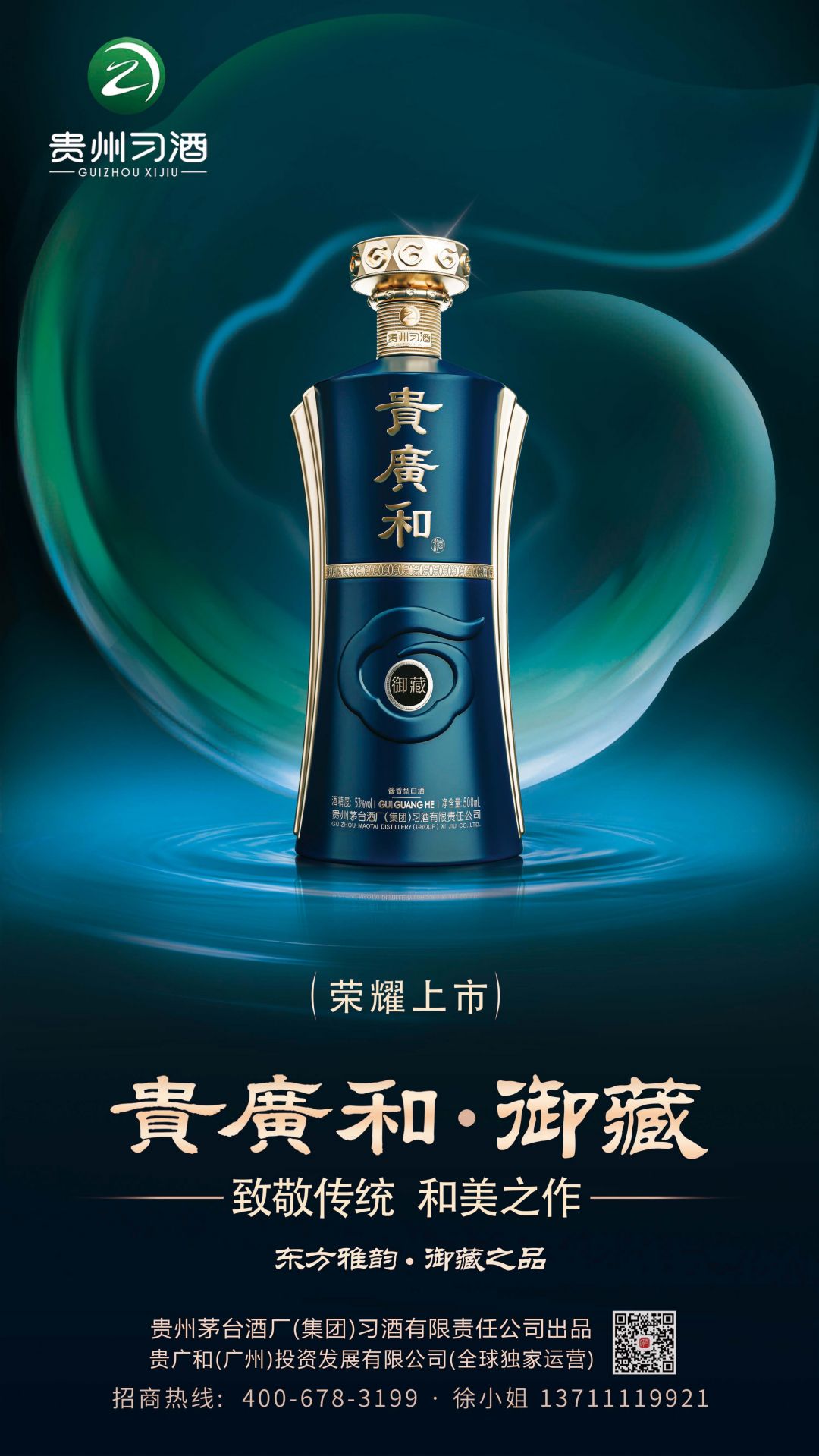 御藏终(1).jpg