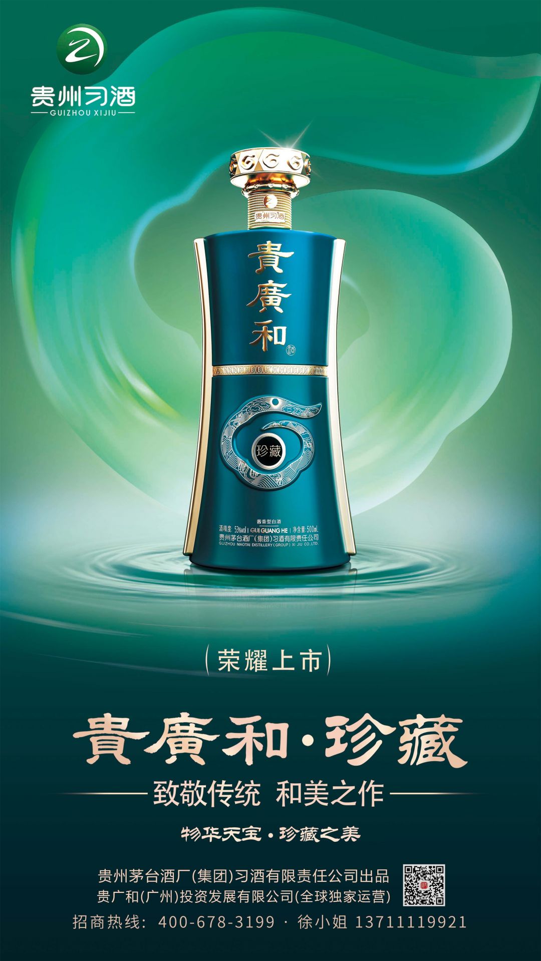 珍藏终(1).jpg