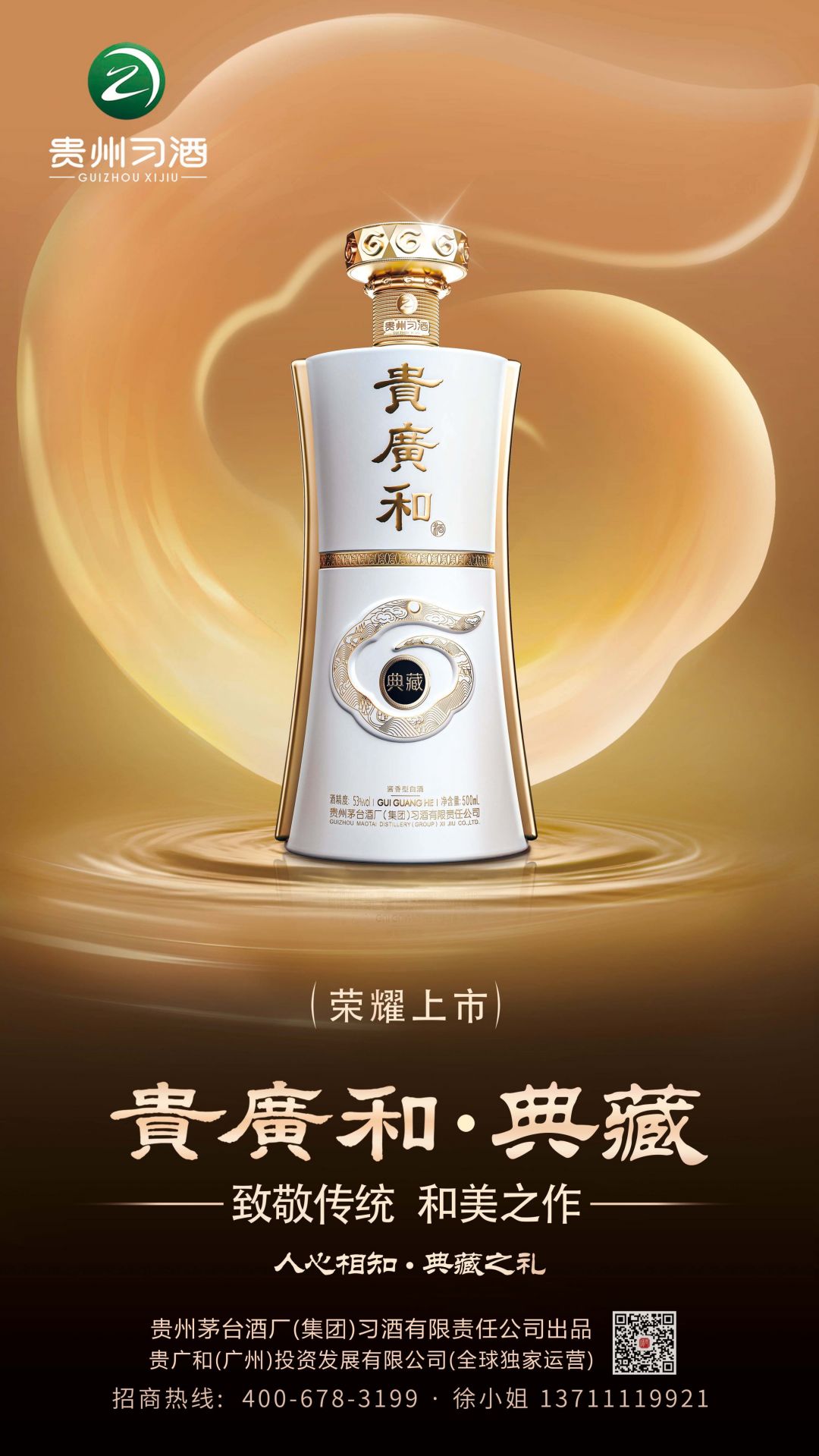 典藏终.jpg