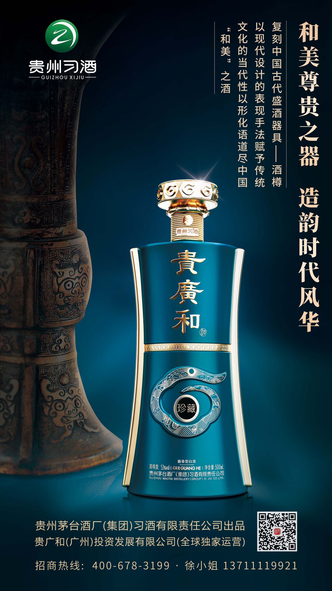 器型瓶型海报.jpg