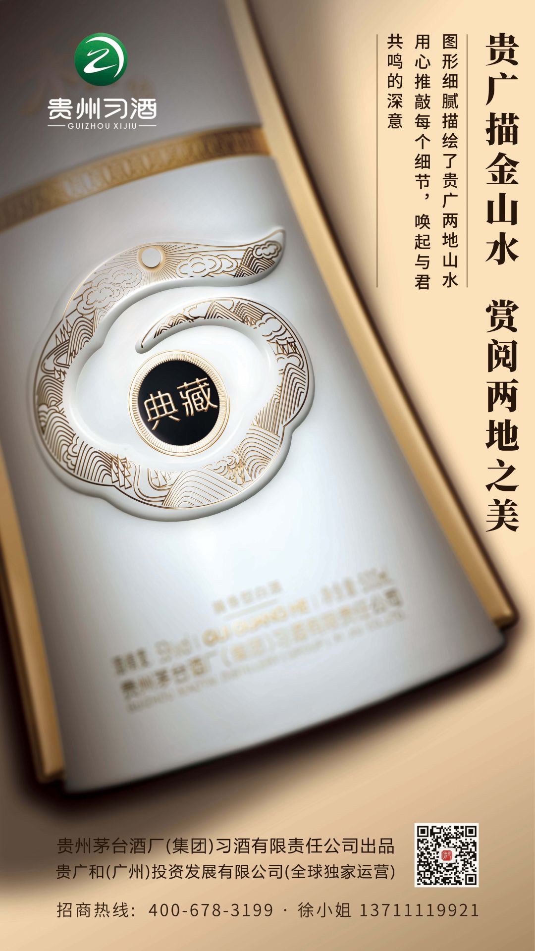 典藏图案细节海报.jpg