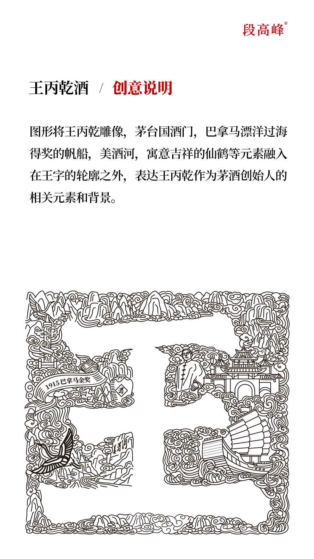 王丙乾-7.jpg