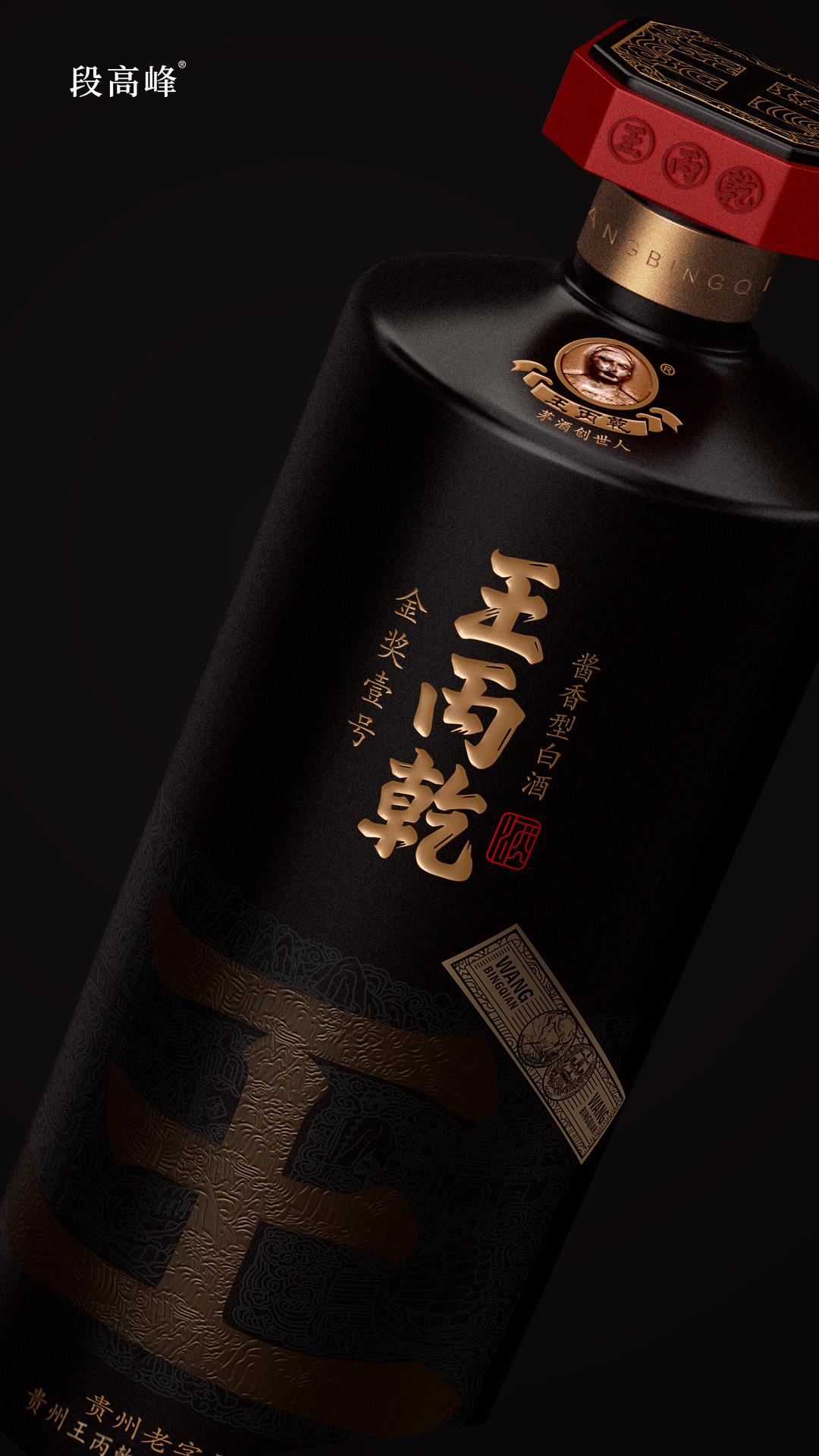 王丙乾-5.jpg