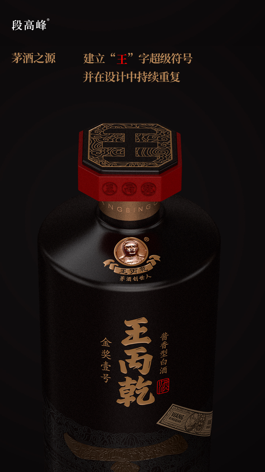 王丙乾-2.jpg