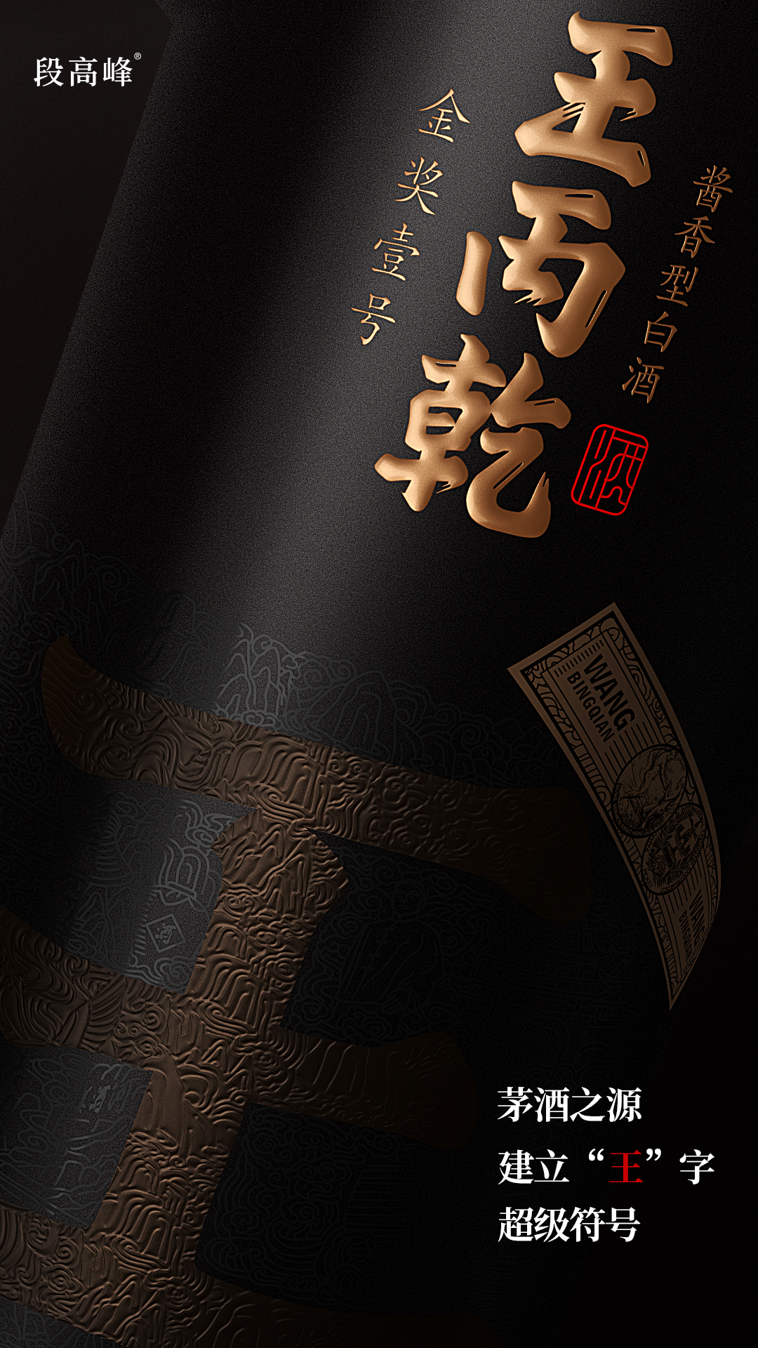 王丙乾-6.jpg