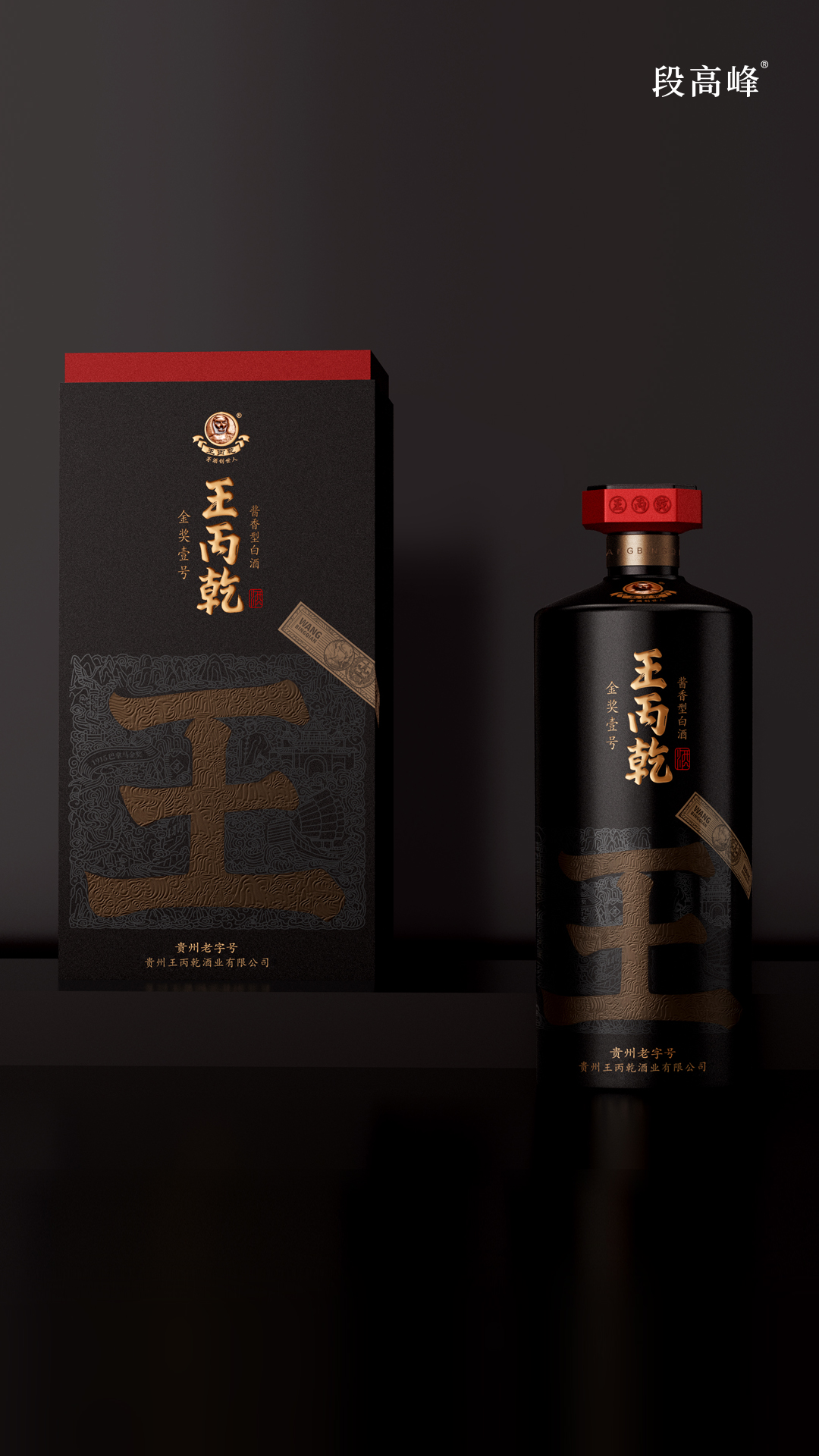 王丙乾-1.jpg