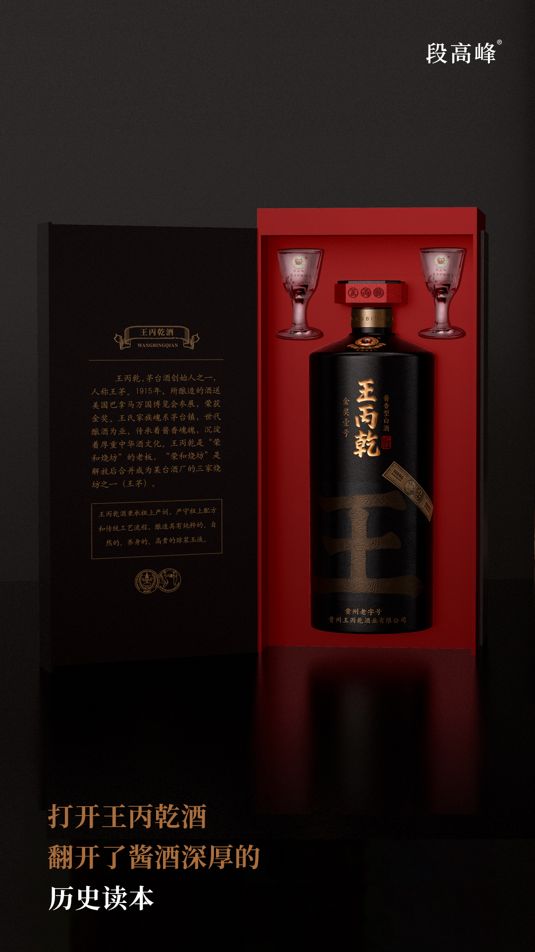 王丙乾-3.jpg