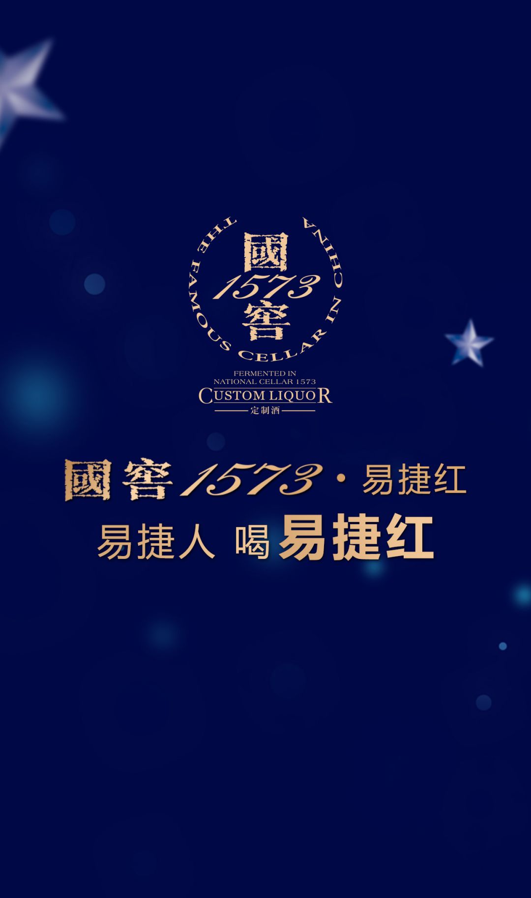 易捷红1.jpg