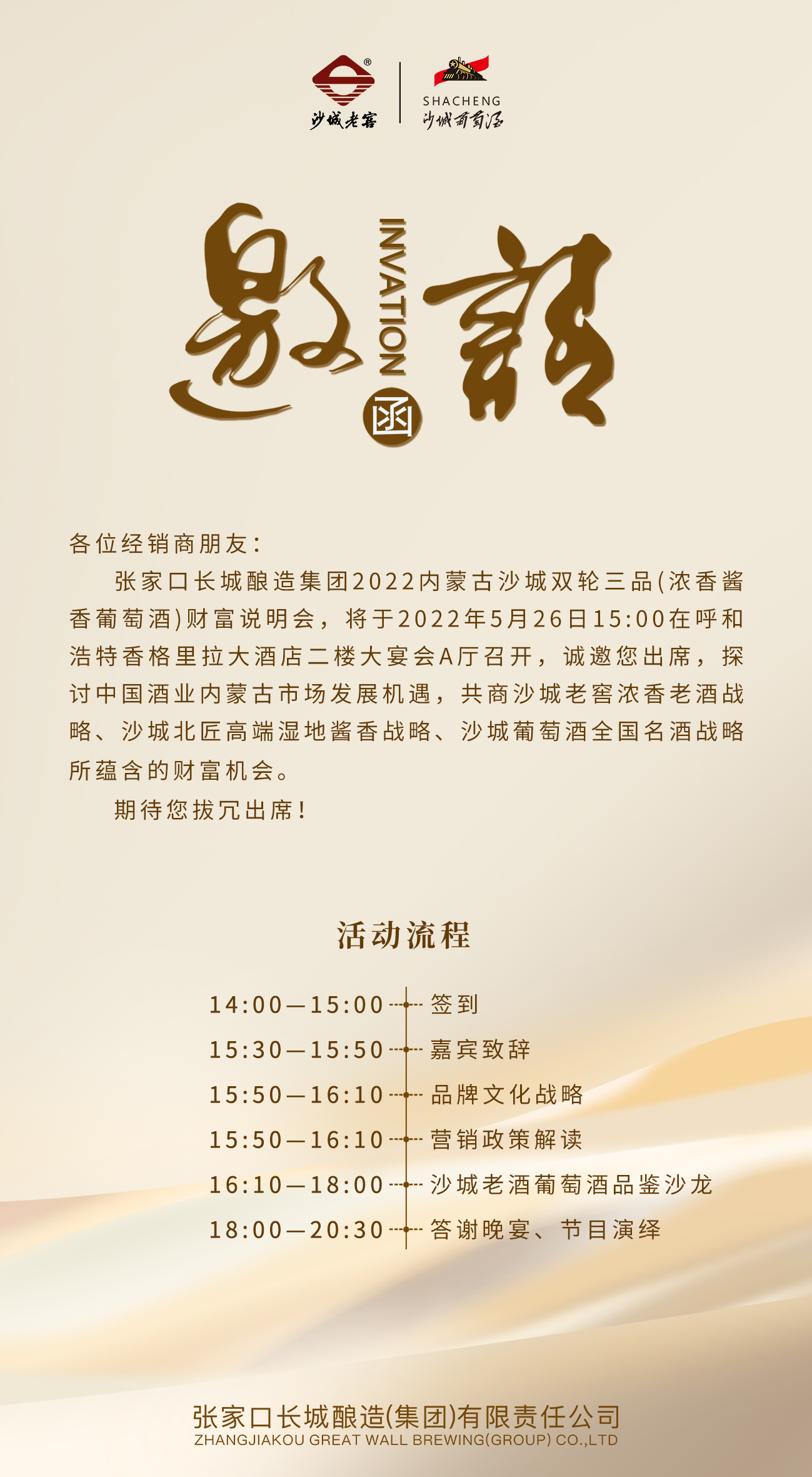 邀请函.png