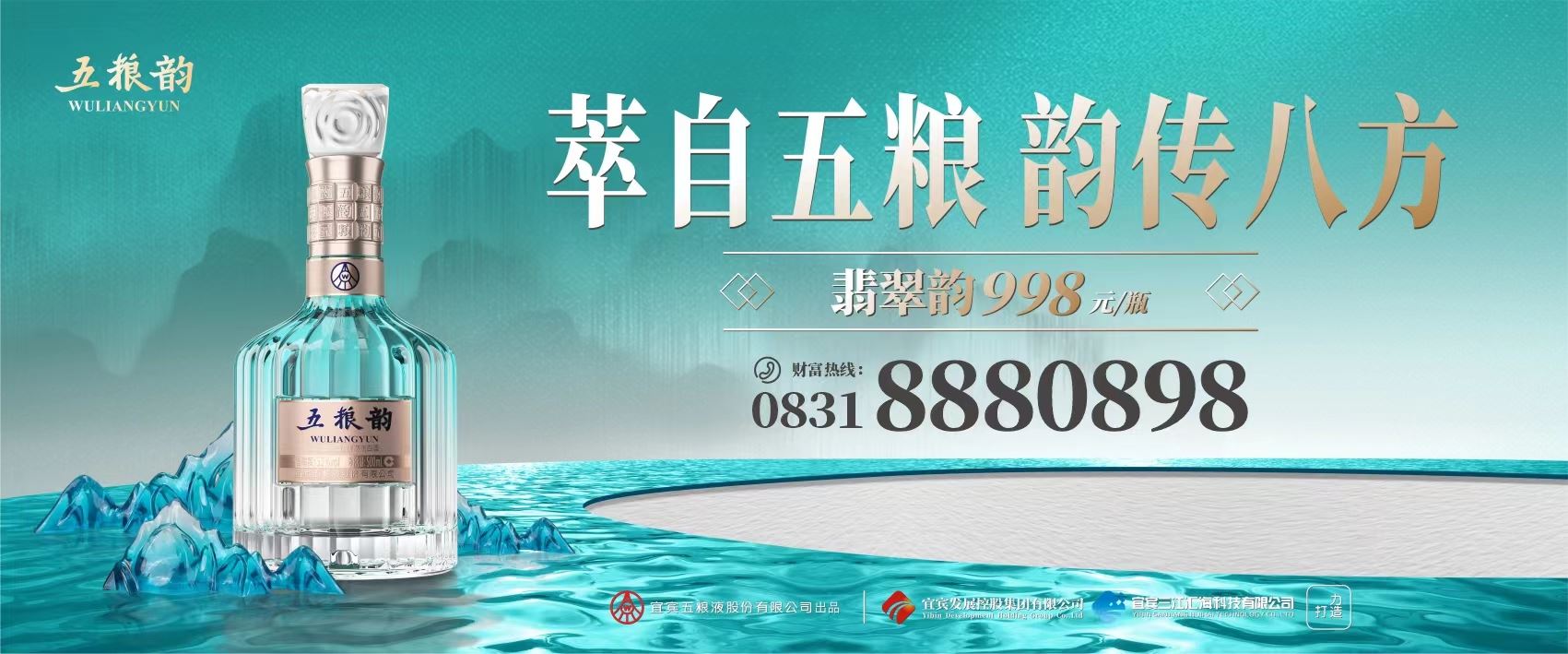 聚焦|五粮字头再添“劲”品,国企助力五粮韵“韵”动起势 聚焦|五粮字头再添“劲”品,国企助力五粮韵“韵”动起势