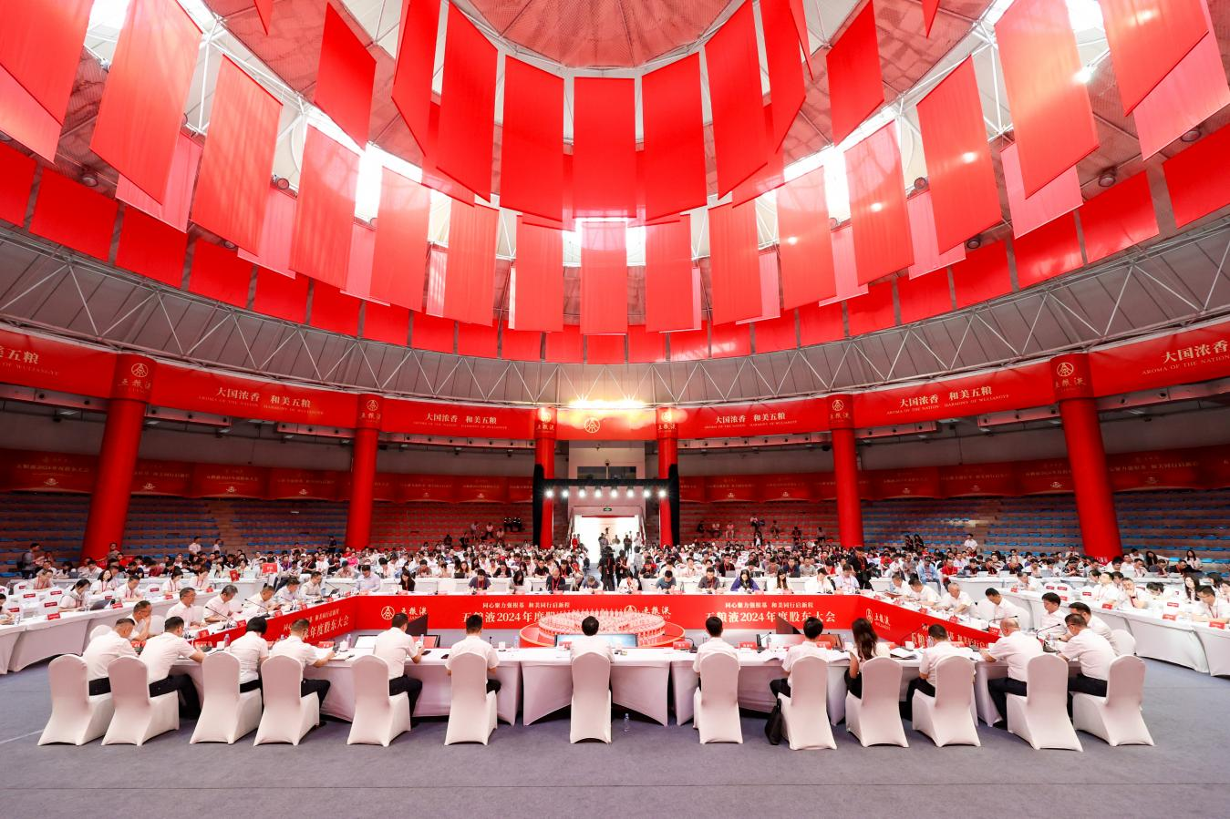 五粮液举行2024股东大会，以确定性穿越行业深水区