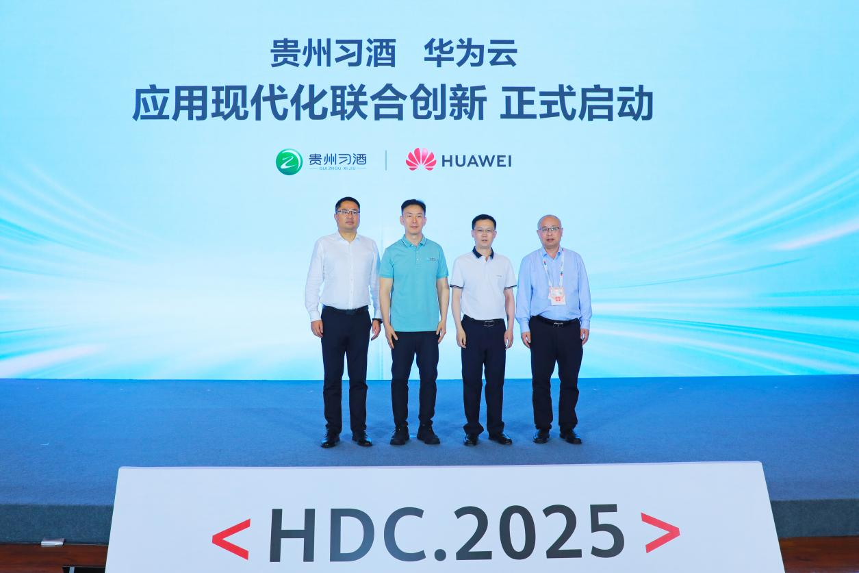 华为技术有限公司与习酒集团签署深化合作协议