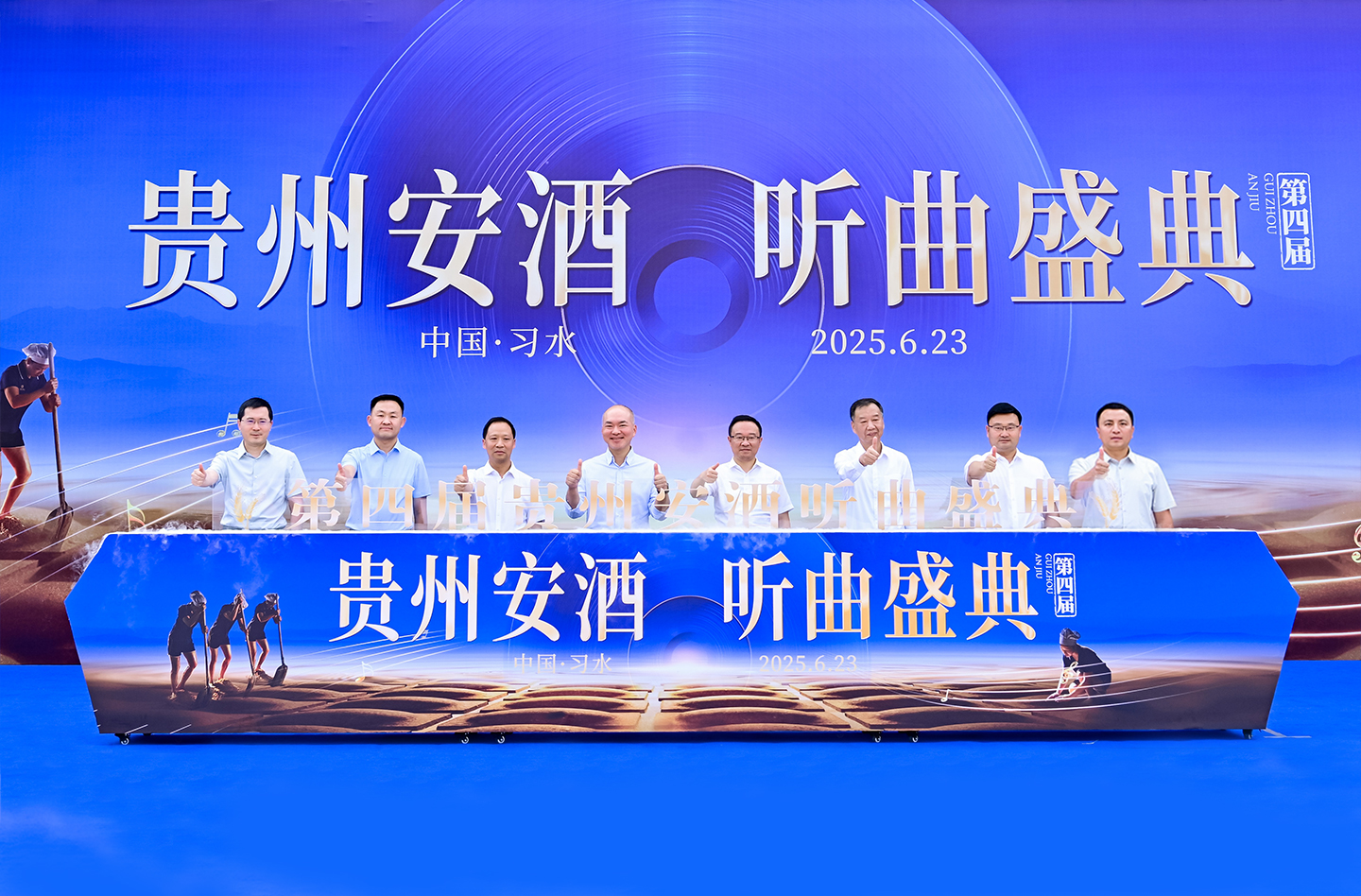第四届贵州安酒听曲盛典举行，从品质共鸣到合作共赢，签约启幕酱酒新消费