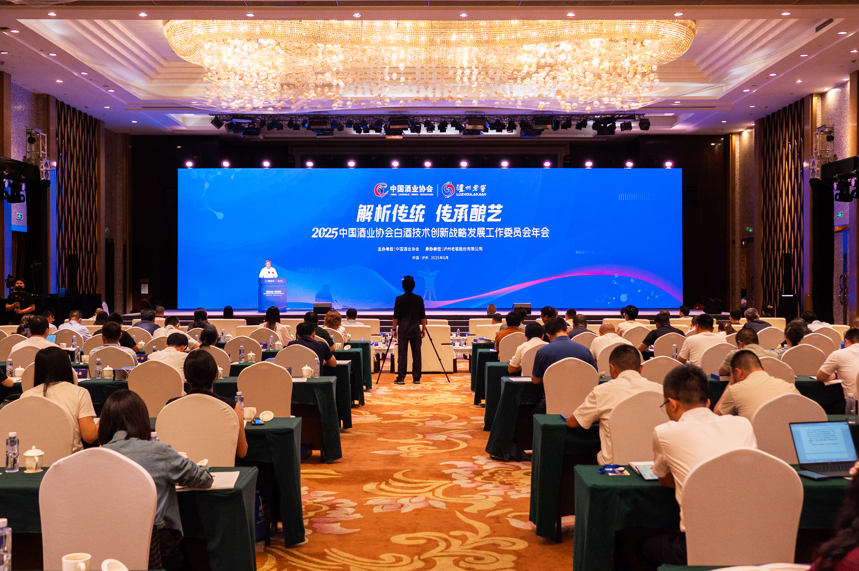 中国酒业协会白酒技术创新战略发展工作委员会2025年度工作会议在泸州召开