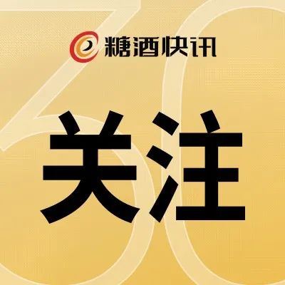 从头部专属到行业“大合唱”：粉丝节背后，酒业竞争正上演升维战