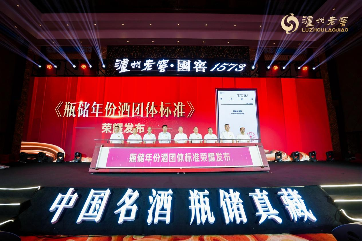 定团标+建平台，泸州老窖双轮驱动瓶储年份酒新生态