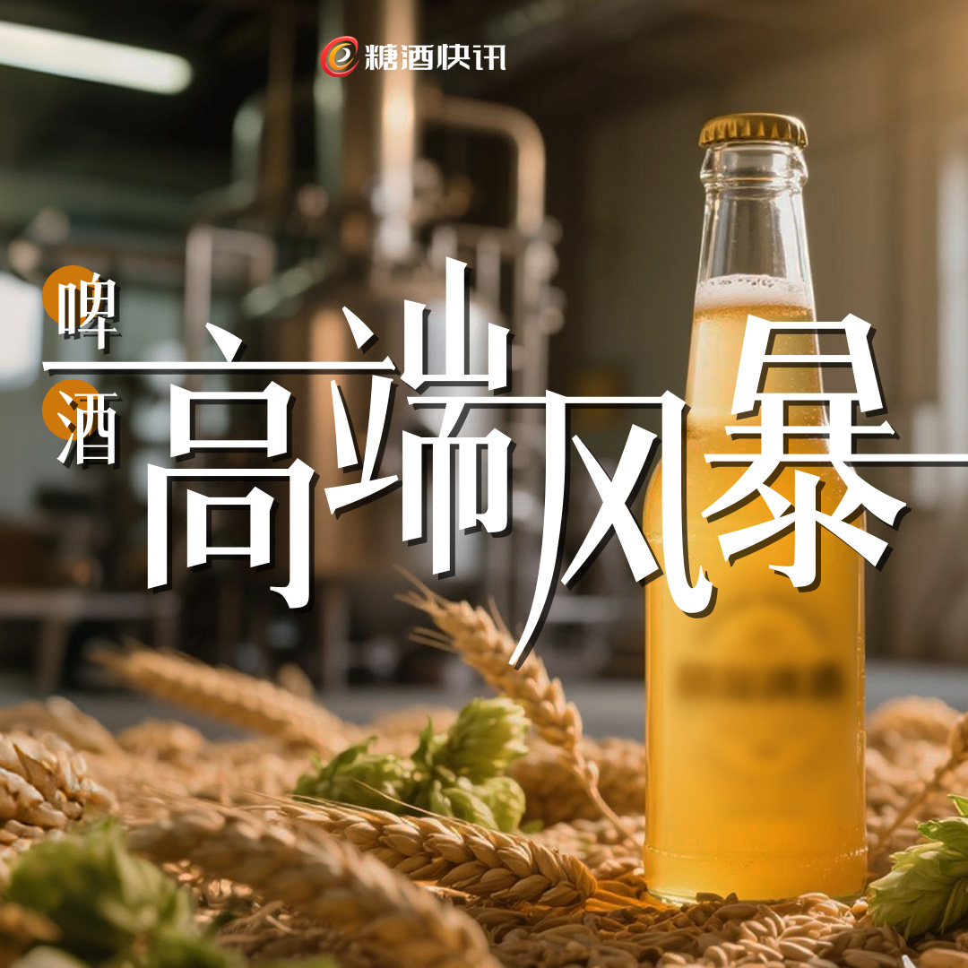 冠军啤酒的渠道闪电战