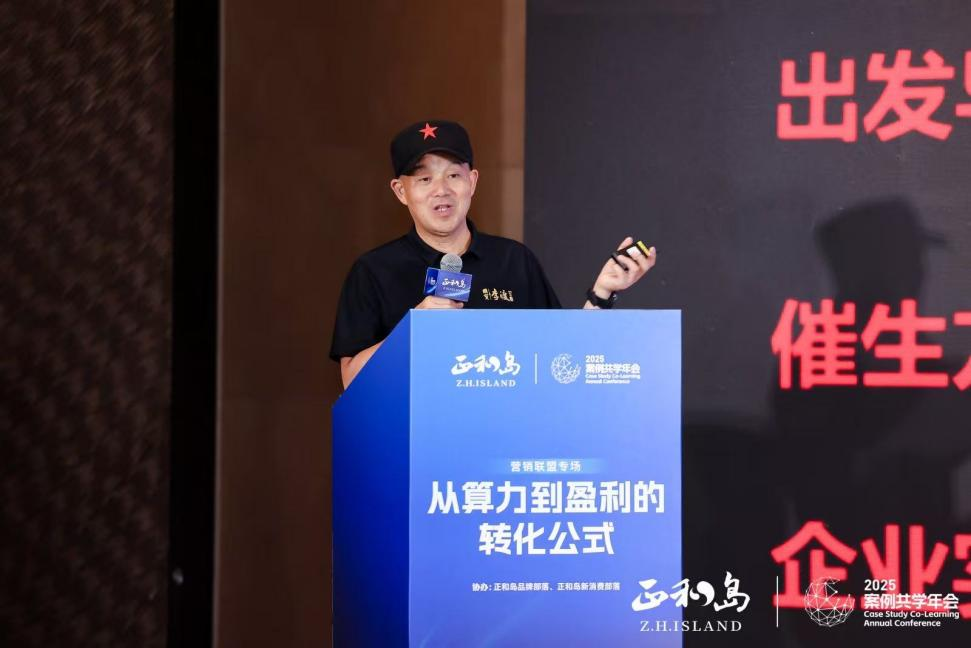 正和岛焦点议题：汤司令分享白酒+AI品质效率升级