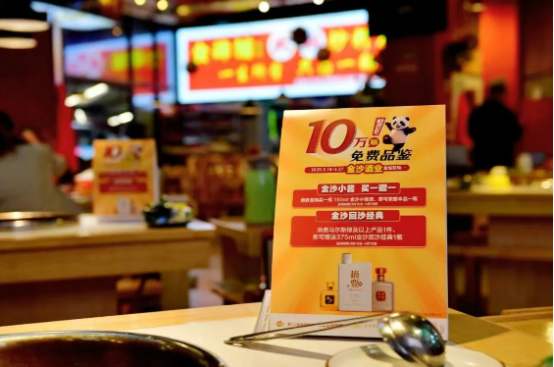8个月、十万场、百万人，金沙酒业打响C端攻防战