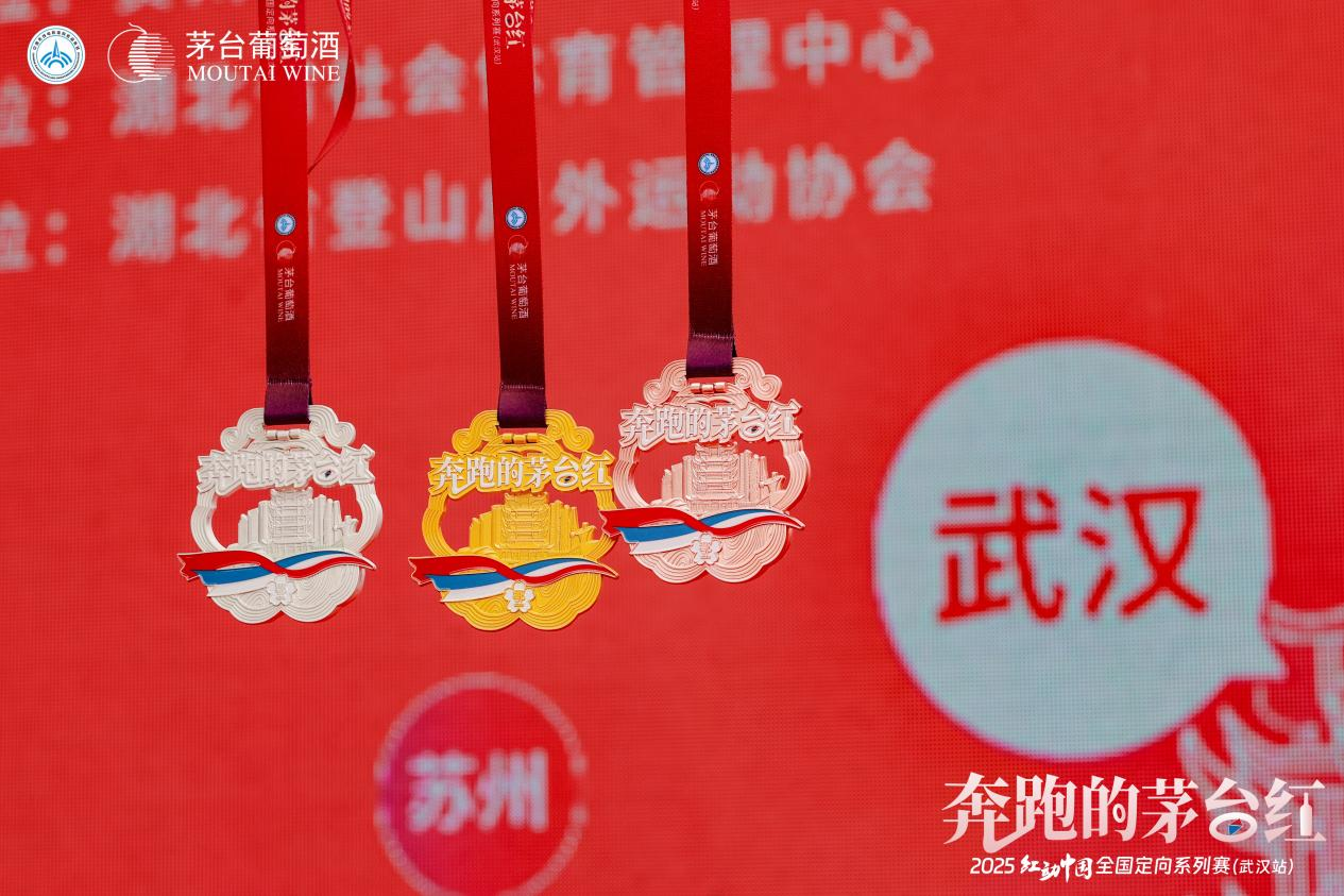 品牌IP活动+产品焕新，茅台葡萄酒武汉“破局”，演绎行业提振的“东方样本”