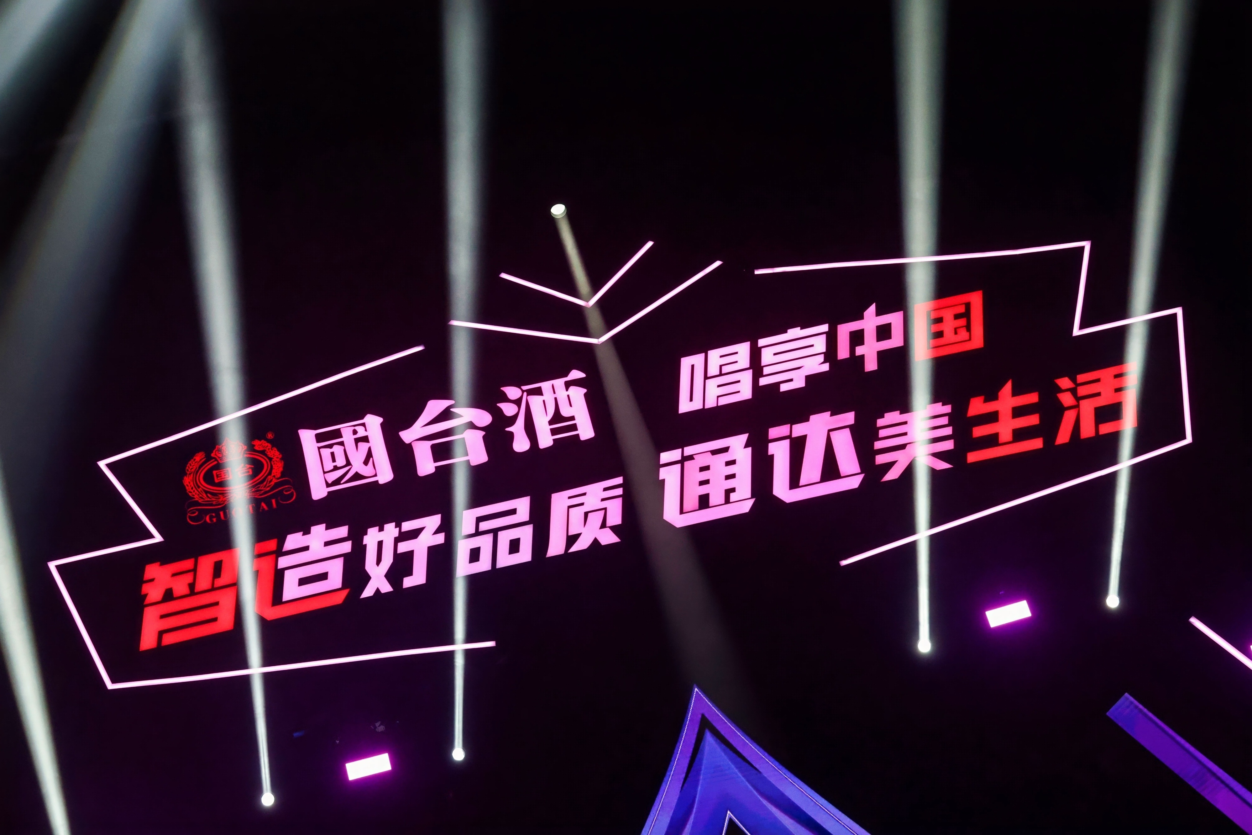 “品质+艺术”双轮驱动，国台品销合一破局行业内卷