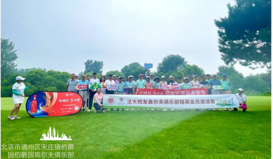 高尔夫三场系列赛圆满收杆，西凤酒见证高光时刻