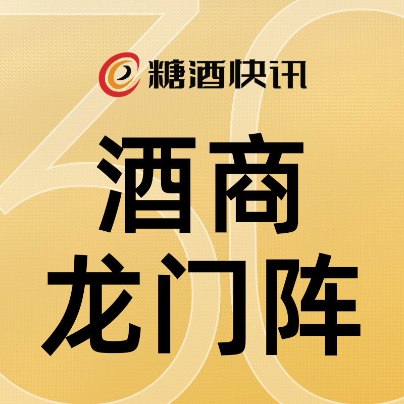 酒商龙门阵 | 酒商的“想得美”清单