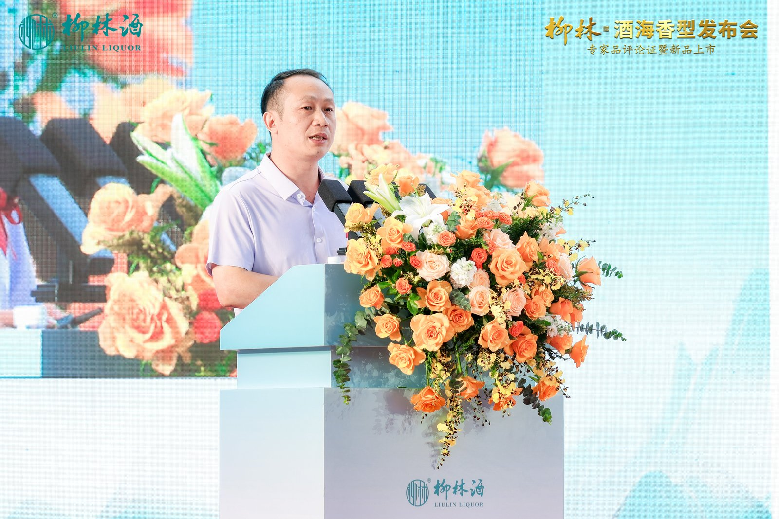 柳林酒业新品发布 | 韩兴林：储存是酒海香白酒形成的关键一环