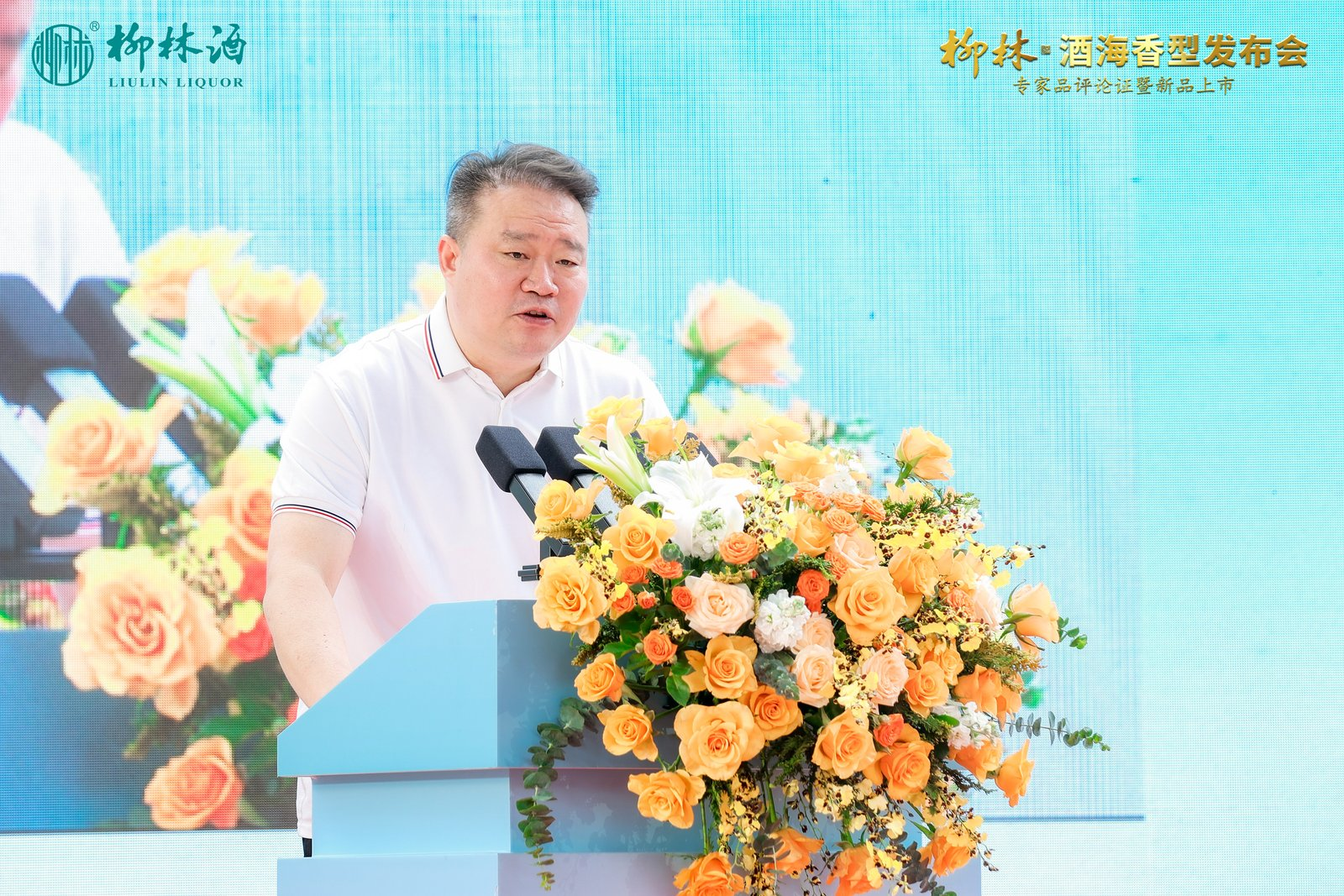柳林酒业新品发布 | 魏洪：柳林酒业将坚持“深耕陕西、逐步发展全国市场”的发展策略