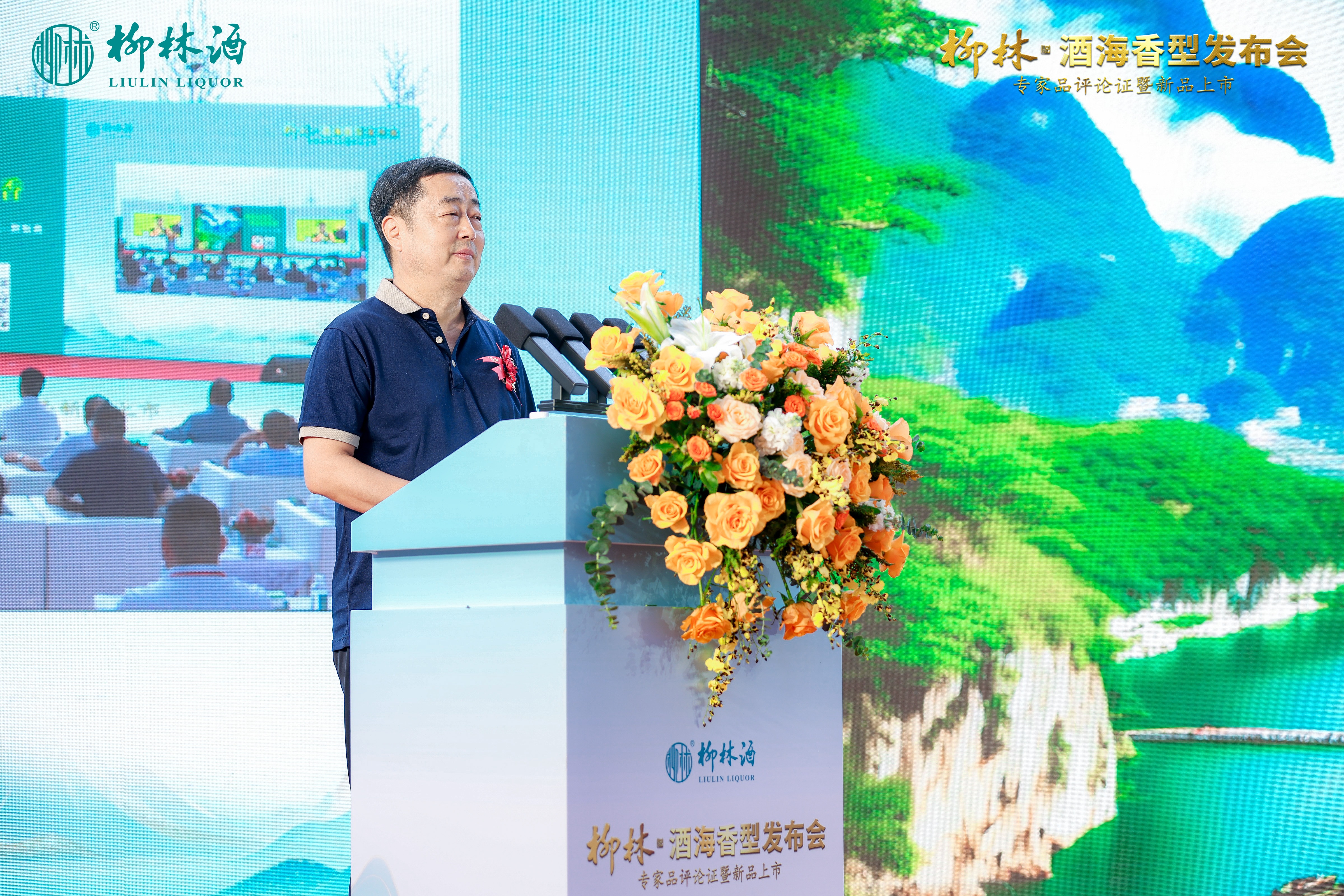 柳林酒业新品发布 | 贾智勇：柳林·酒海香的发布，让行业再次看到了陕西白酒的希望