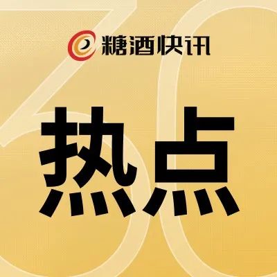 冷静看白酒低度热，是未来趋势，还是巨头游戏？