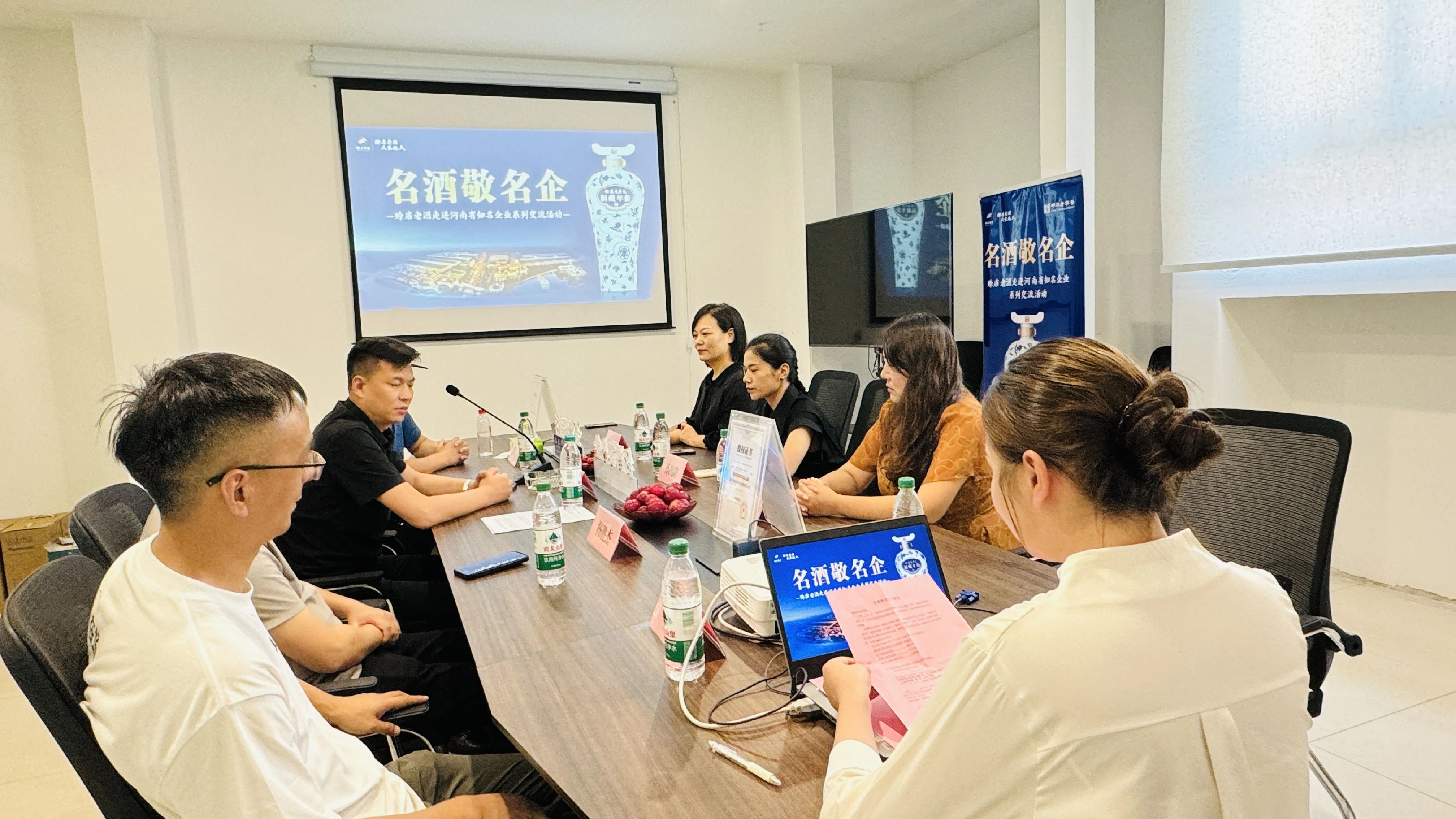 名酒敬名企 | 赊店老酒走进河南华智科技实业有限公司，共筑合作新桥梁！