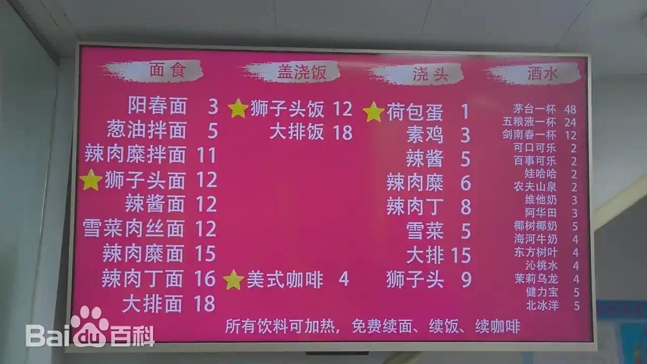 从3元的阳春面与论杯卖的“茅五剑”，看见烟火气中的名酒价值