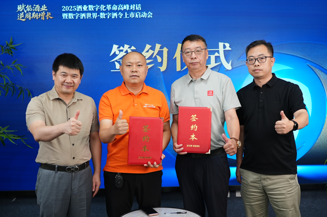 “数字酒令”重构价值生态，解锁酒业逆周期增长新密码