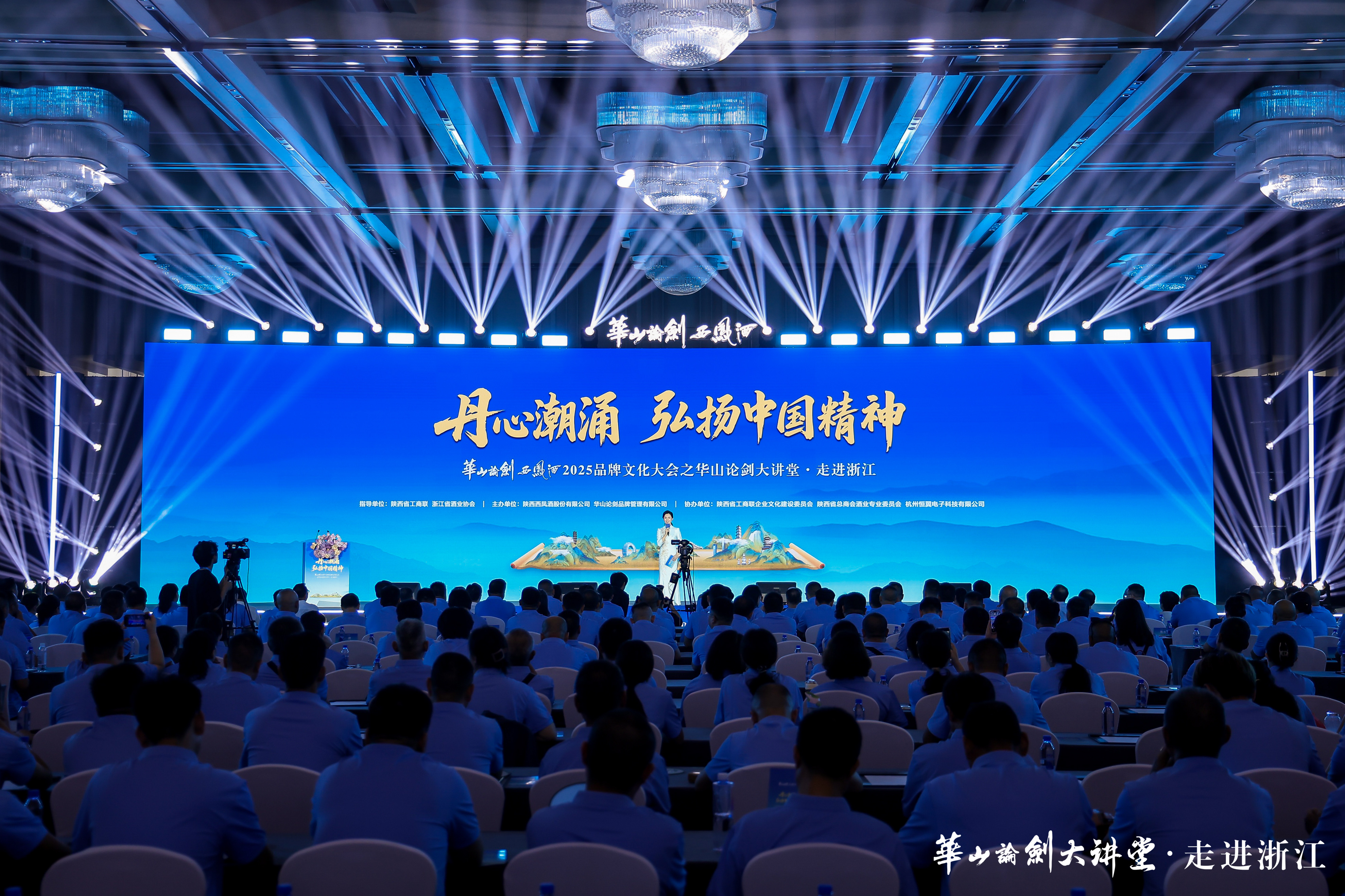 品牌文化大会再起航！华山论剑大讲堂走进浙江，以文化IP塑名酒价值标杆