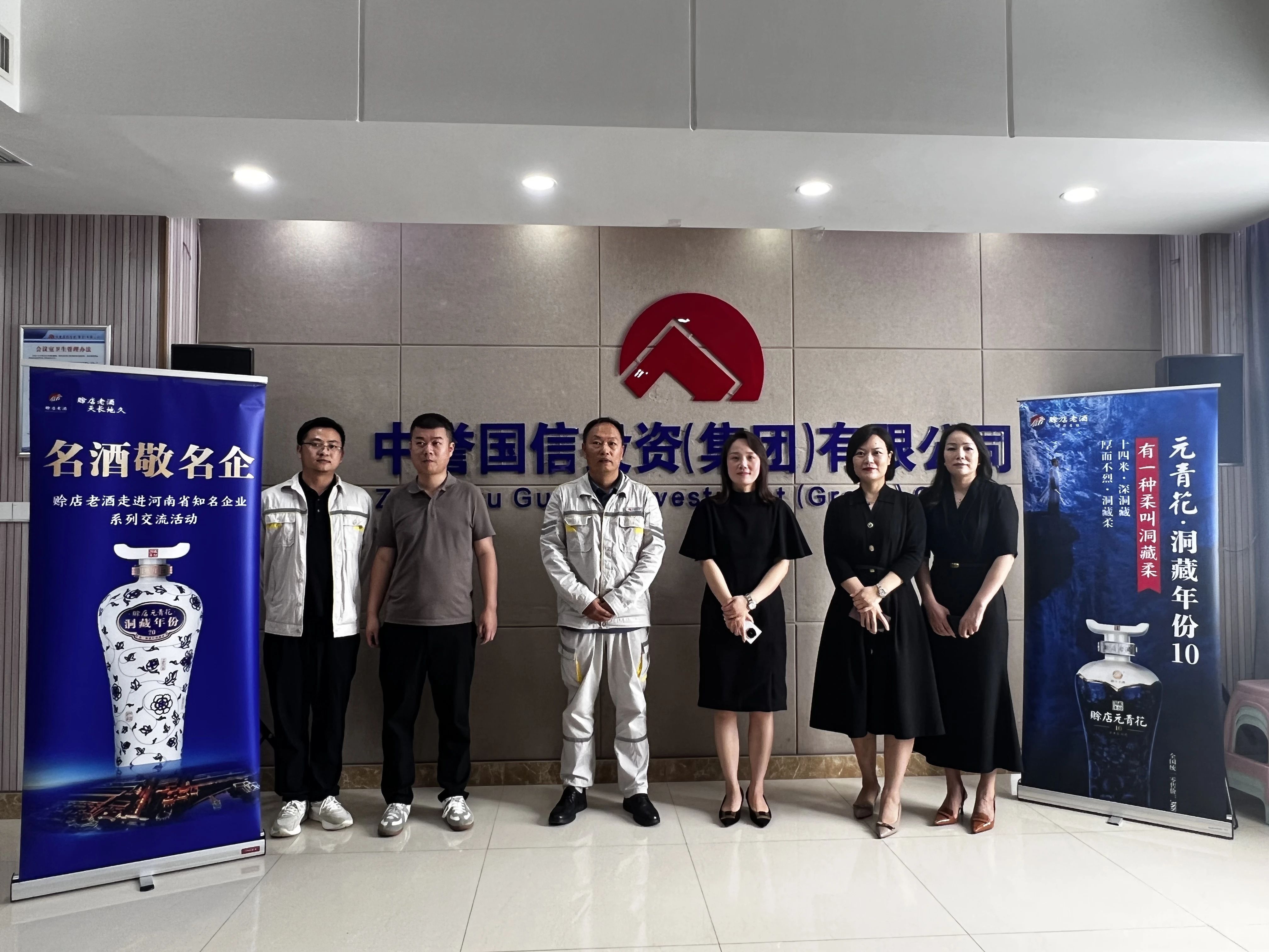 以酒会友，共绘蓝图！赊店老酒“名酒敬名企”活动走进南阳中誉发电有限公司！