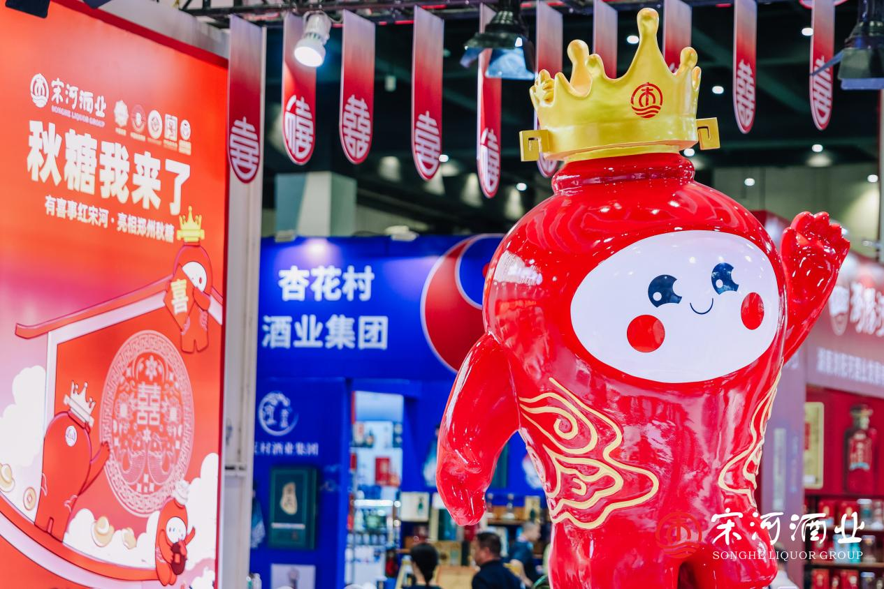 宋河喜娃亮相郑州秋糖，老名酒以“萌势力”撬动年轻化变革