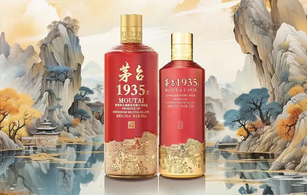茅台1935酒开启“桂香盈袖·喜相逢”金秋特惠活动