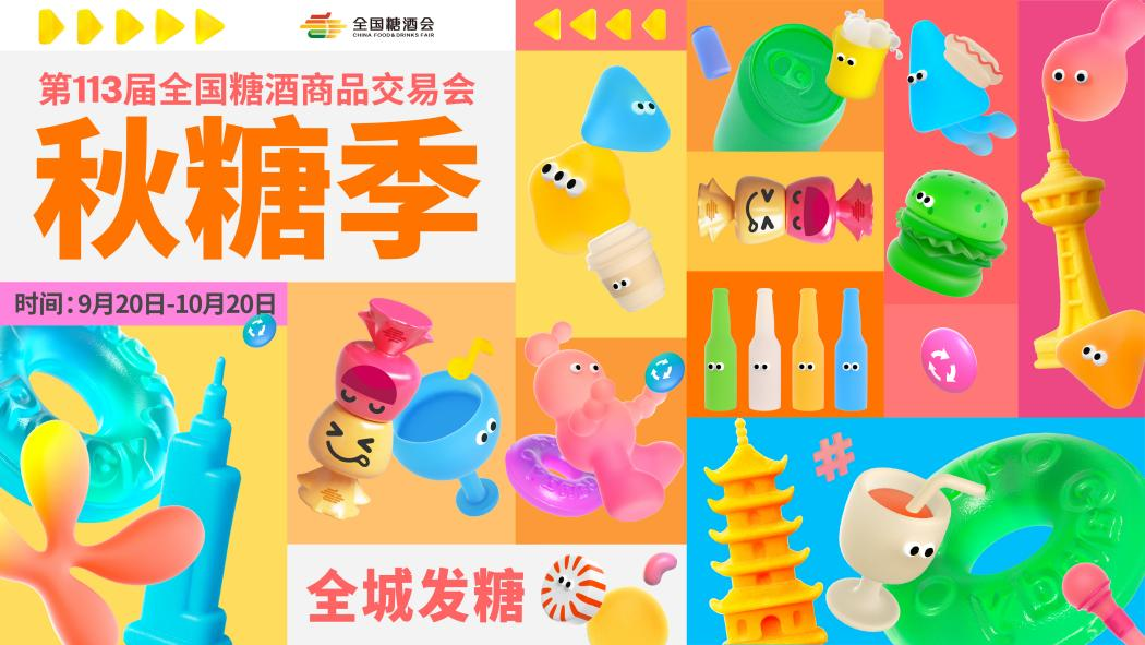 点亮南京城，启幕秋糖季——大报恩寺塔璀璨点亮 开启全城甜蜜