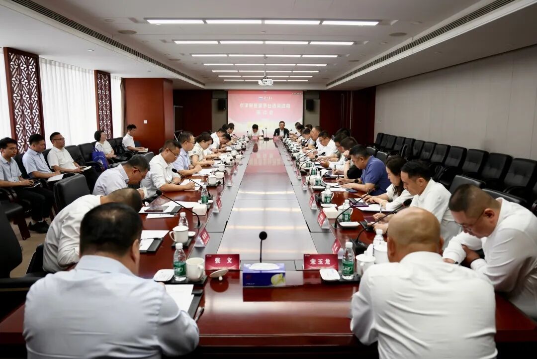 京津冀市场座谈会（4）.jpg