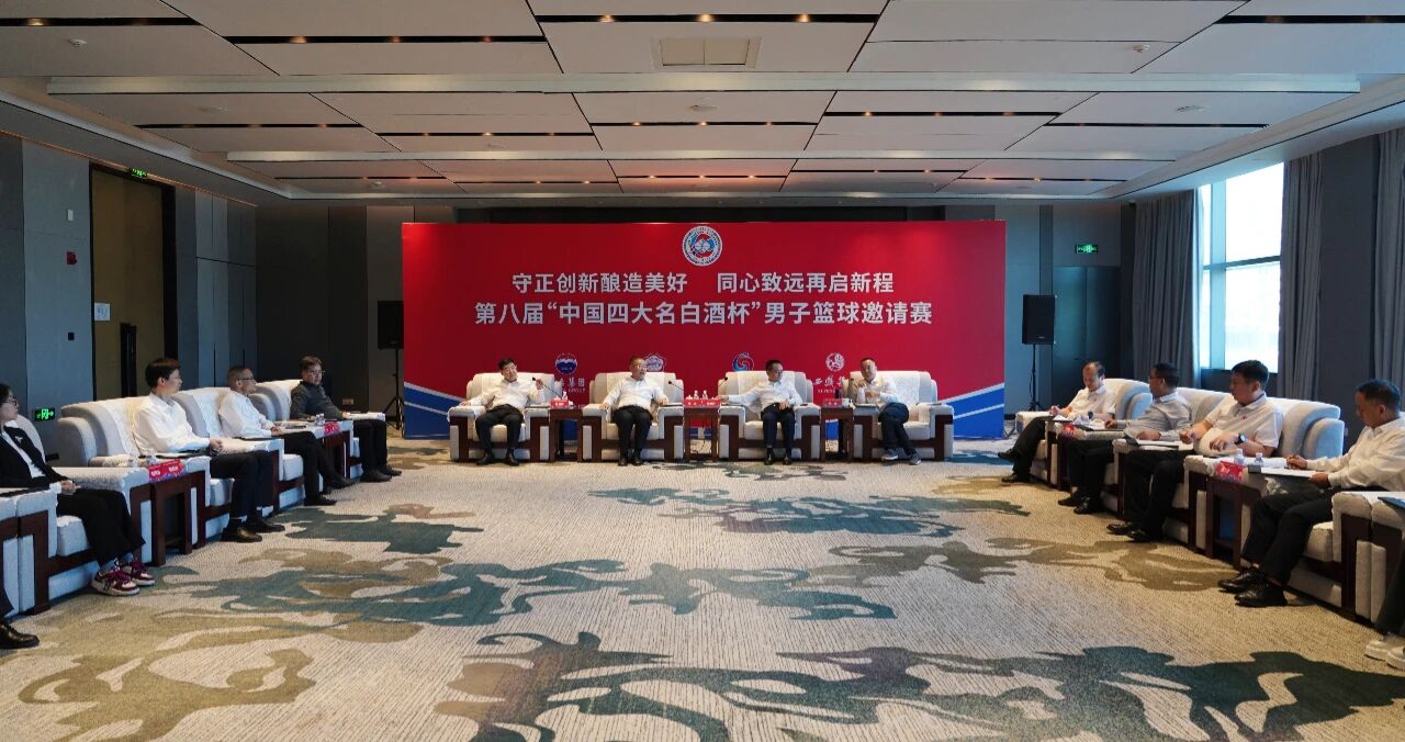 以酒为媒 竞合共赢 | 第八届中国“四大名白酒杯”男子篮球邀请赛盛大开幕