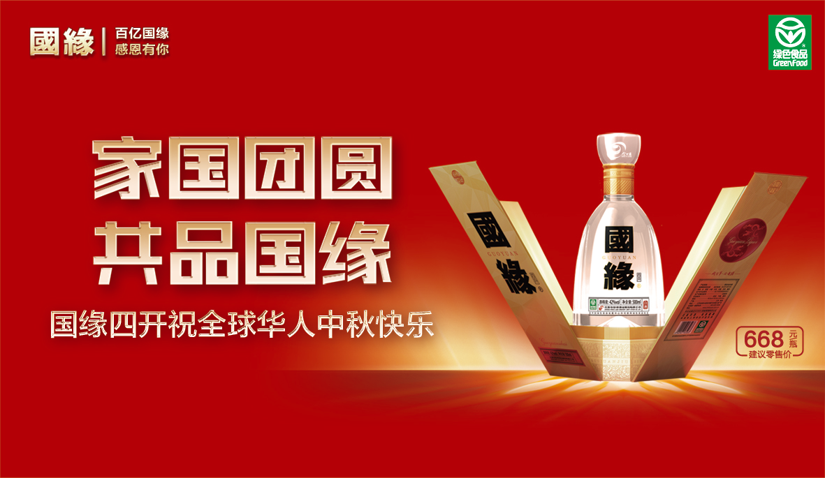 从双节营销，看今世缘酒业新营销生态如何一路向“C”？