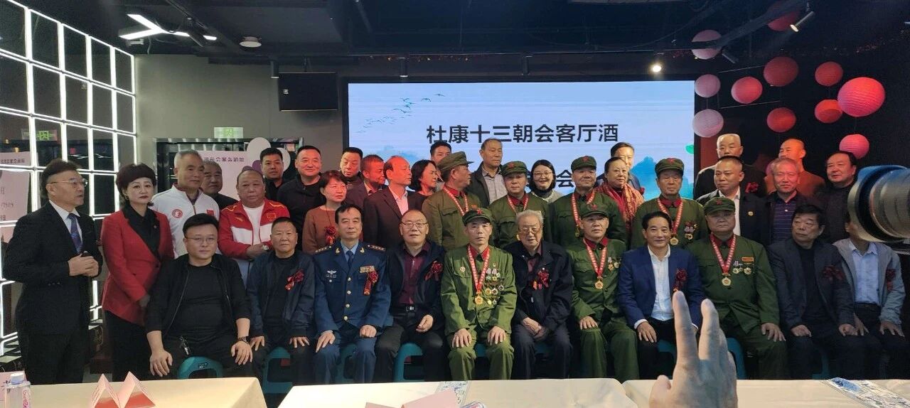 白水杜康“十三朝会客厅酒”新品发布会在西安隆重举行 