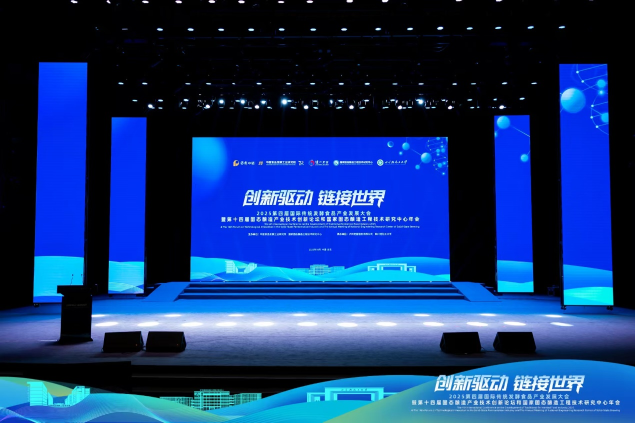 从发布科研新品到构建创新生态，泸州老窖以系统化科研引领固态酿造产业变革