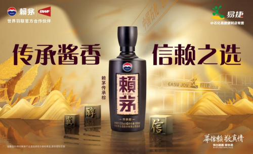 解码赖茅酒怎么样：茅台工艺赋能，酱香好酒的文化与口感密码